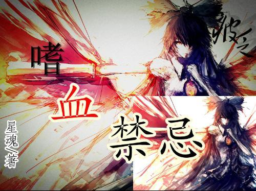 请勿触线
